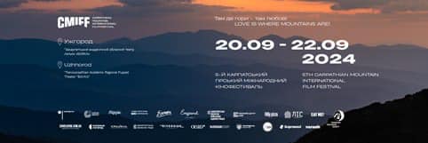 Детальніше про статтю В п’ятницю в Ужгороді розпочнеться Кінофестиваль